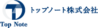 トップノート株式会社